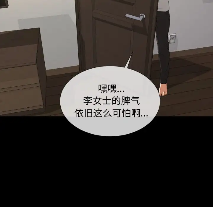 S商店的她第66章