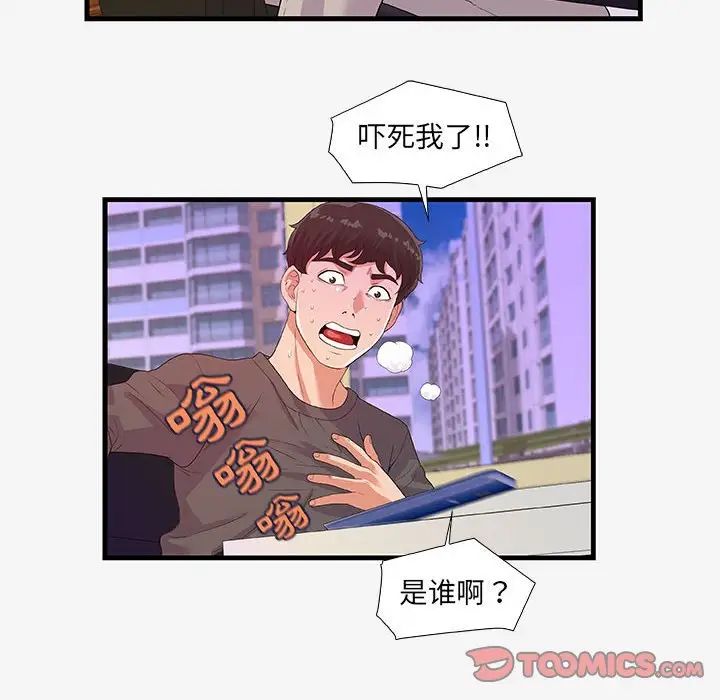 朋友以上,恋人未满第16话