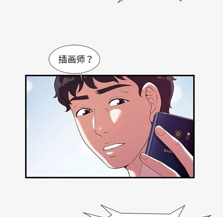 朋友以上,恋人未满第16话