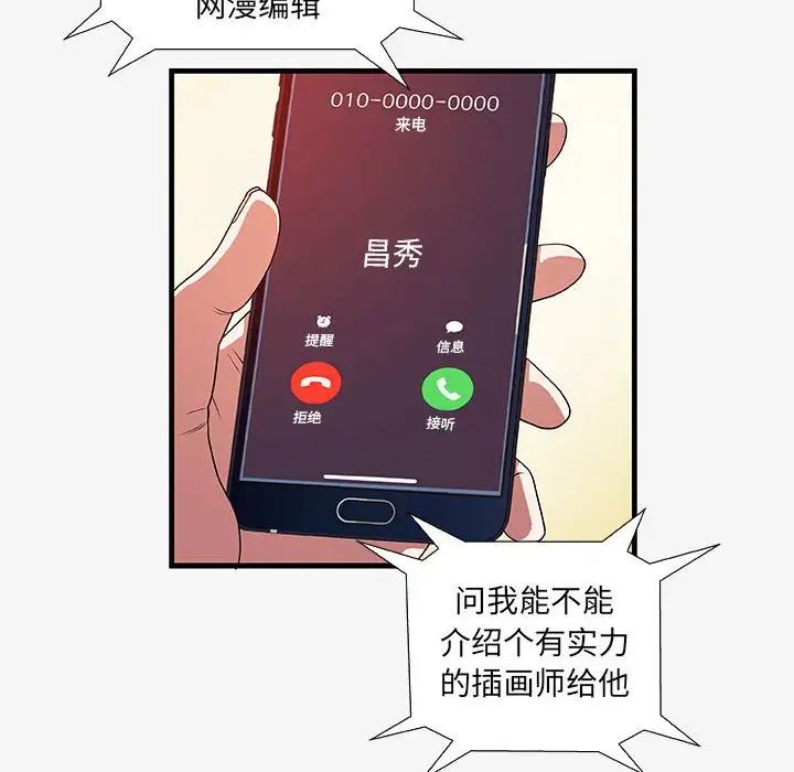 朋友以上,恋人未满第16话