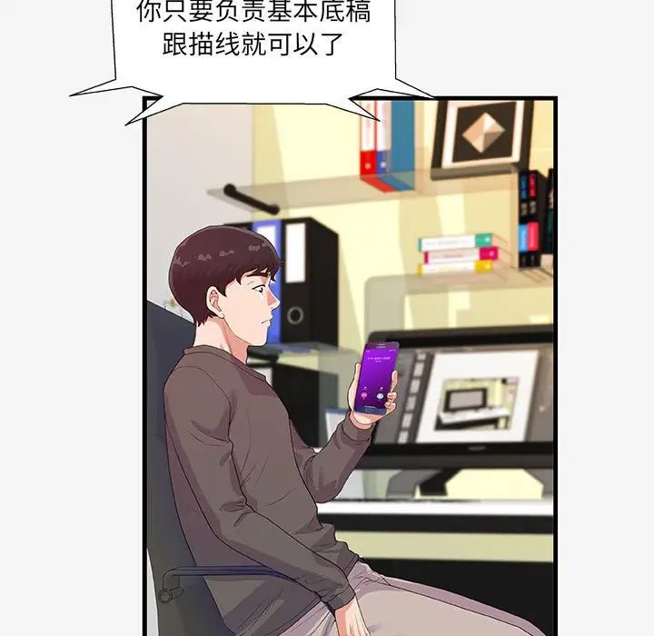 朋友以上,恋人未满第16话