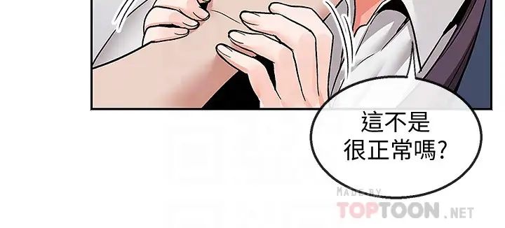 深夜噪音第43话-大哥，你累了吗?