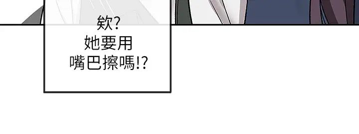深夜噪音第43话-大哥，你累了吗?