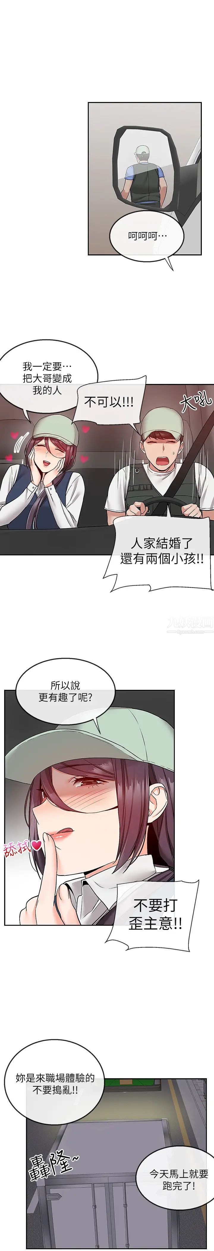 深夜噪音第43话-大哥，你累了吗?