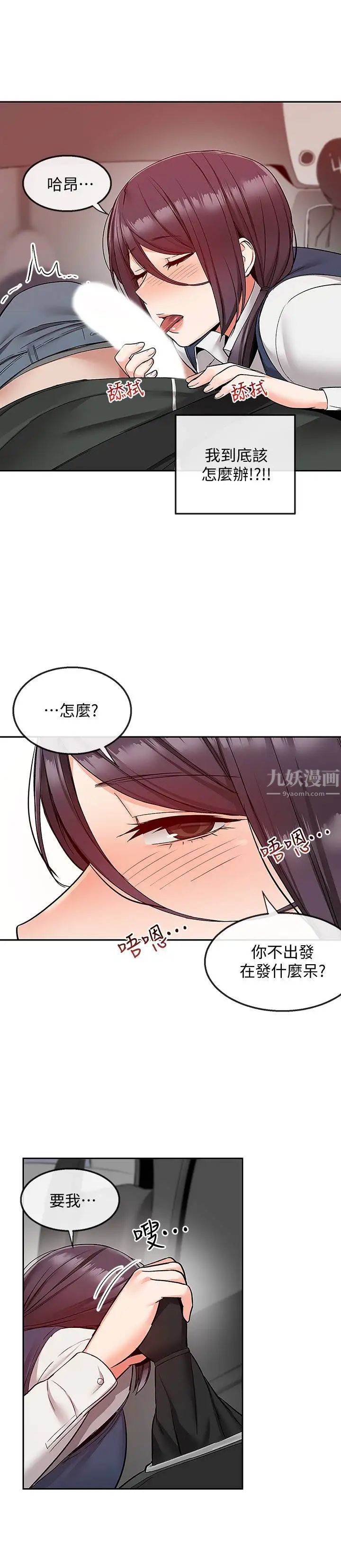 深夜噪音第43话-大哥，你累了吗?