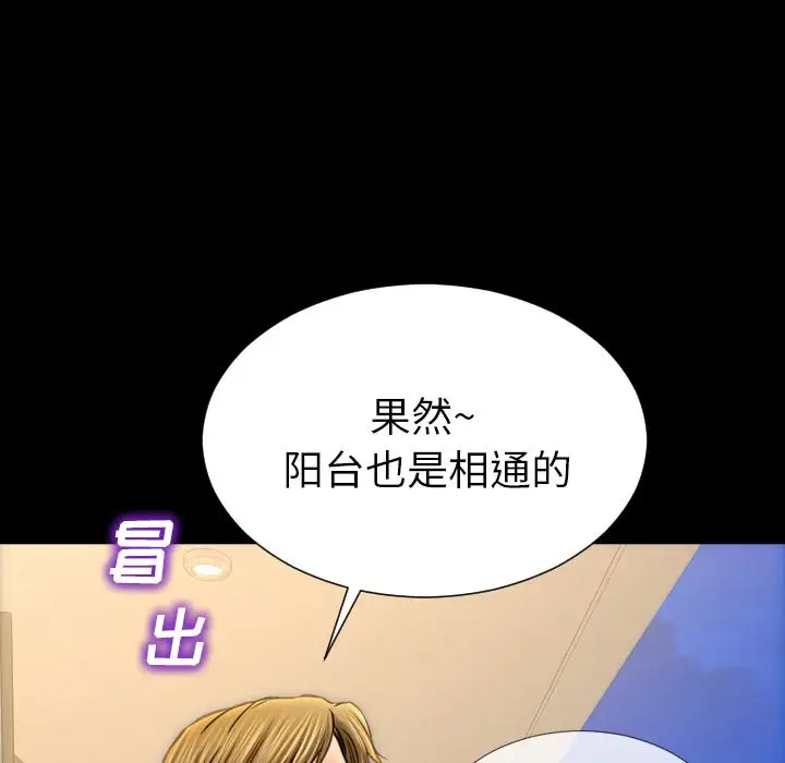 S商店的她第67章