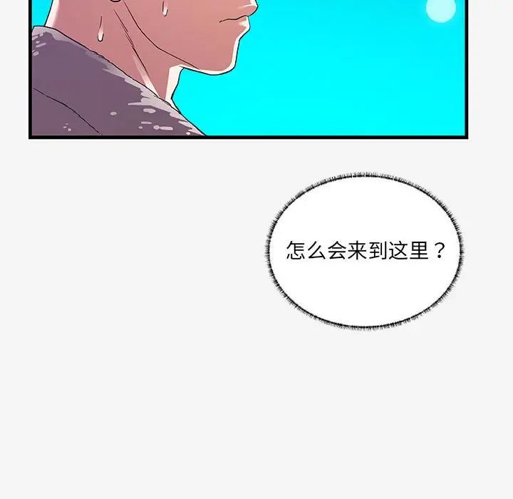 朋友以上,戀人未滿第17话