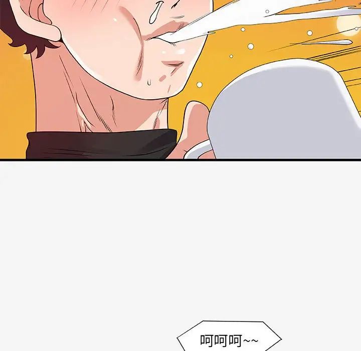 朋友以上,恋人未满第17话