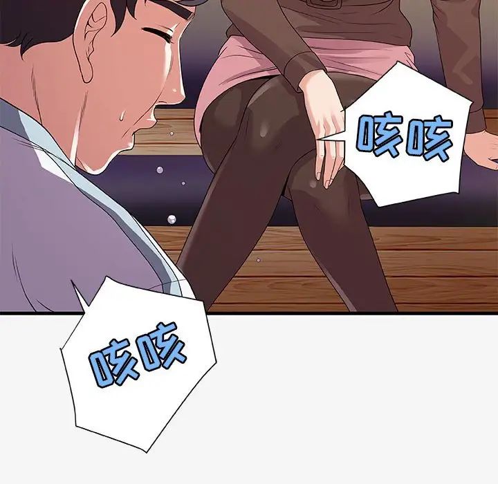 朋友以上,恋人未满第17话