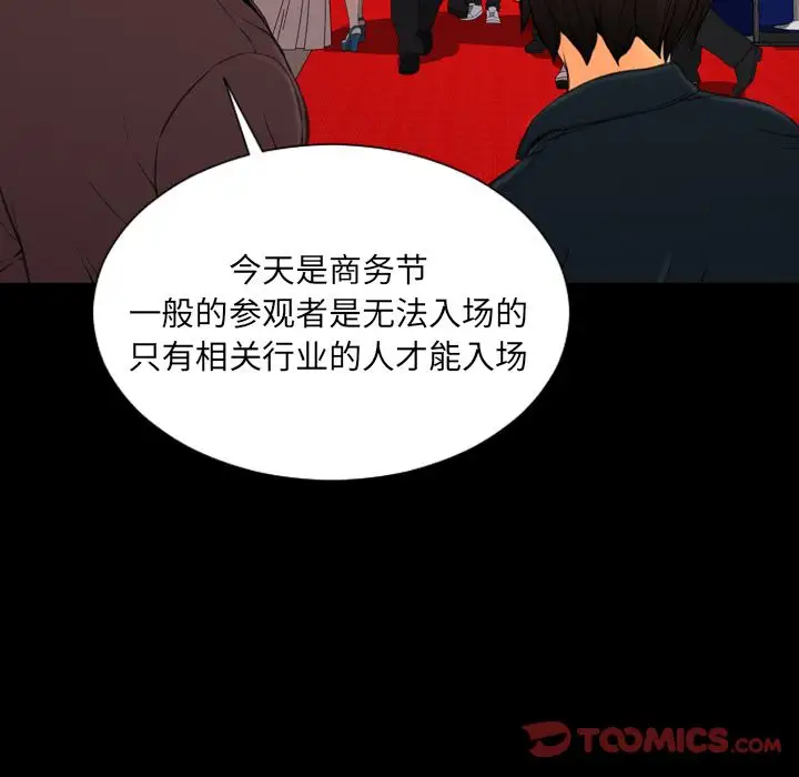 S商店的她第67章