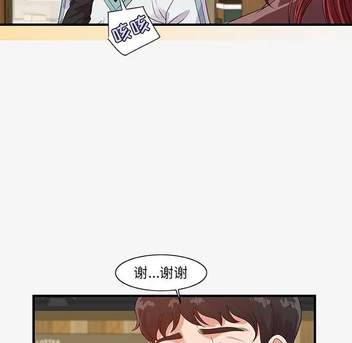 朋友以上,恋人未满第17话
