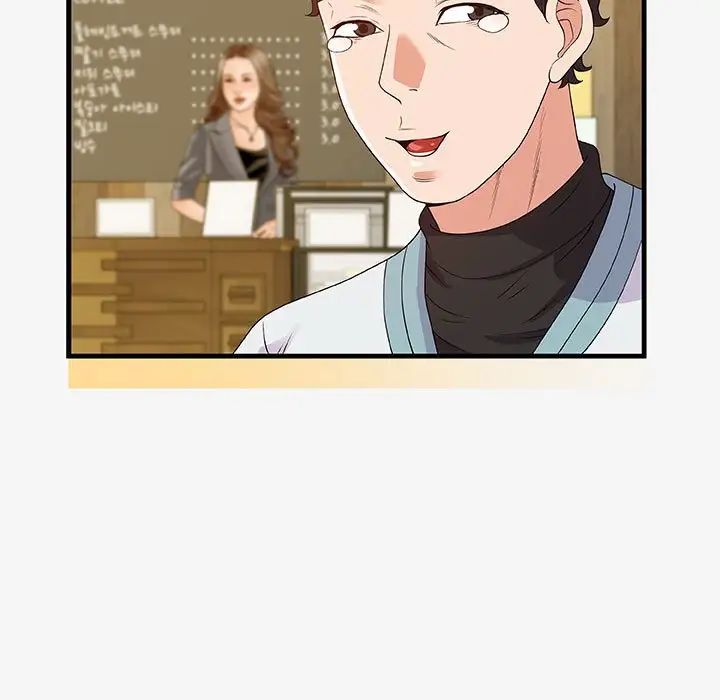 朋友以上,恋人未满第17话