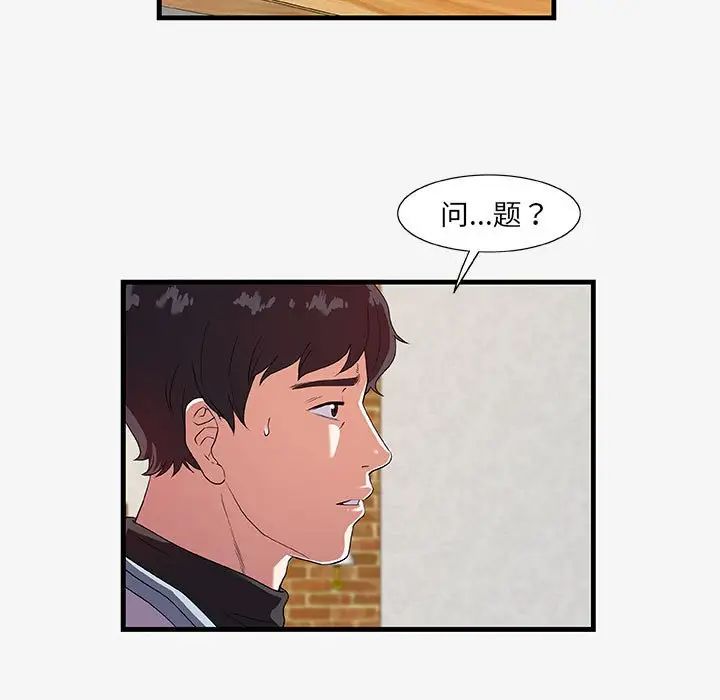 朋友以上,恋人未满第17话