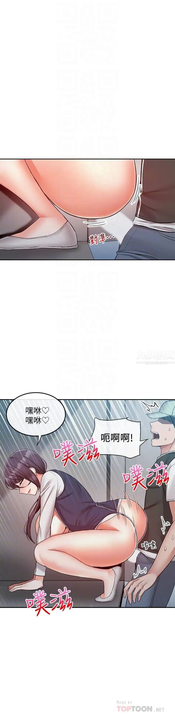 深夜噪音第45话-火热的打野战
