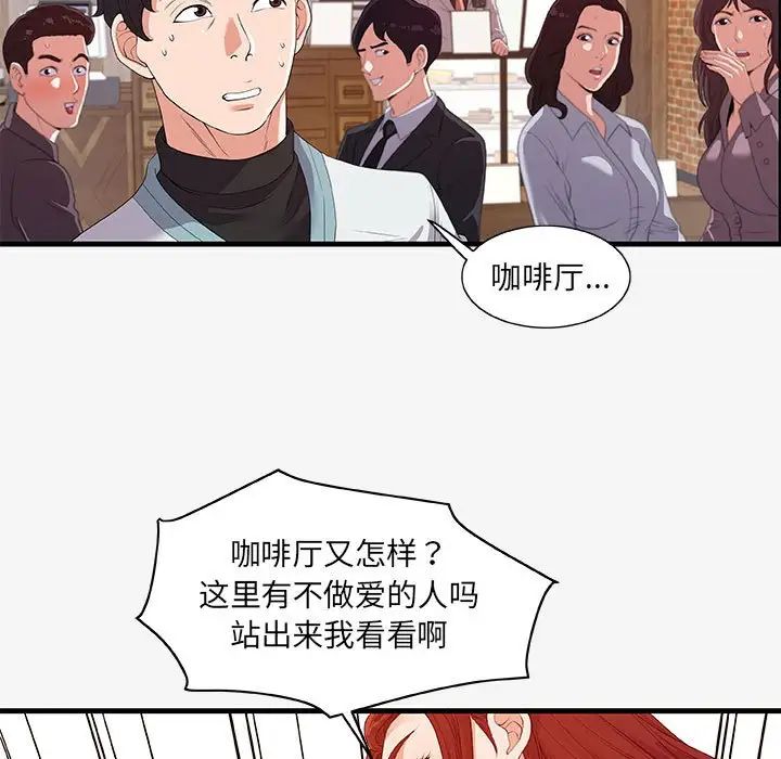朋友以上,恋人未满第17话