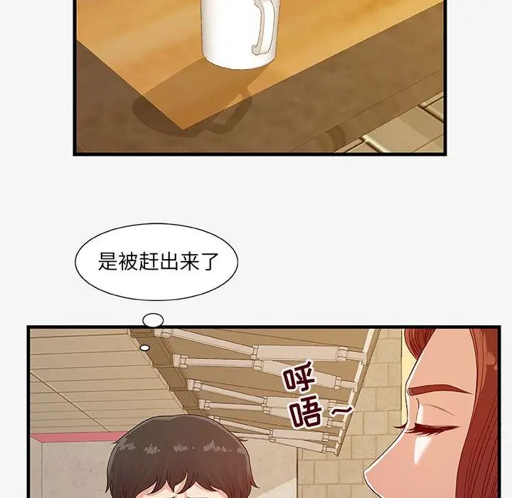朋友以上,恋人未满第17话