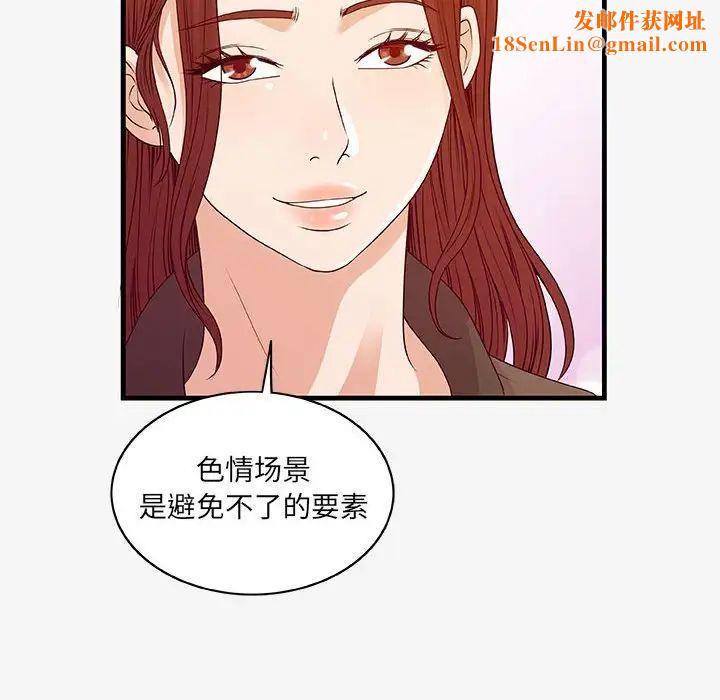 朋友以上,恋人未满第17话