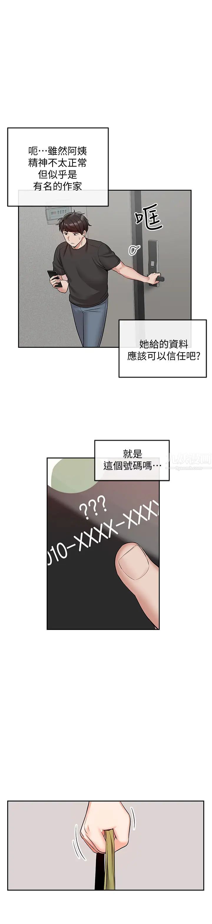 深夜噪音第46话-怀念妍希柔软的酥胸…