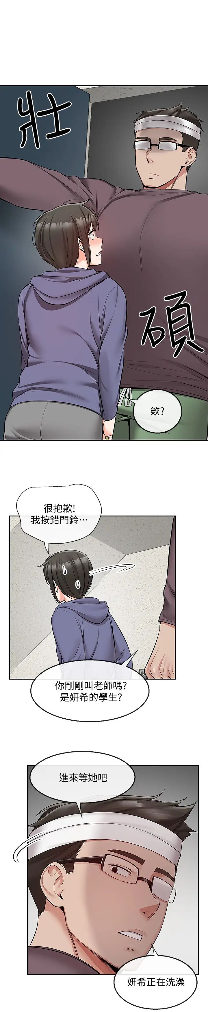 深夜噪音第46话-怀念妍希柔软的酥胸…
