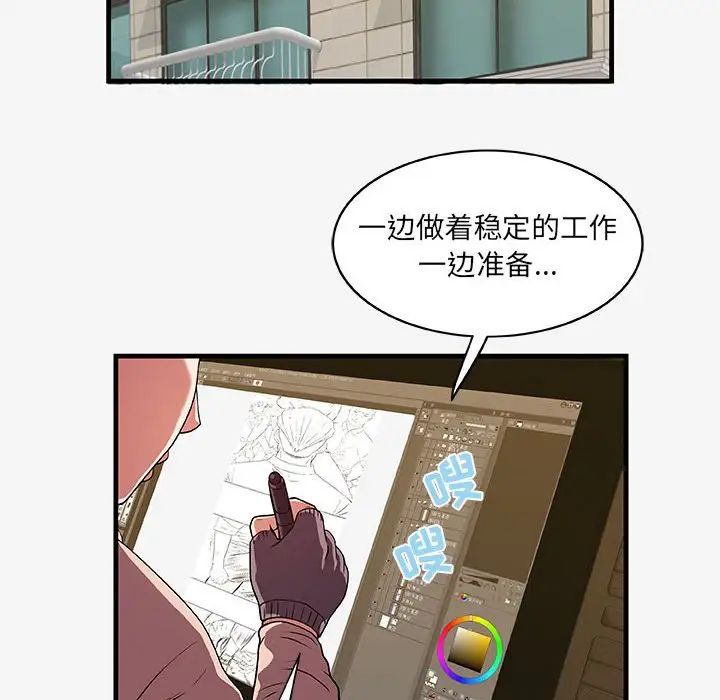 朋友以上,恋人未满第17话