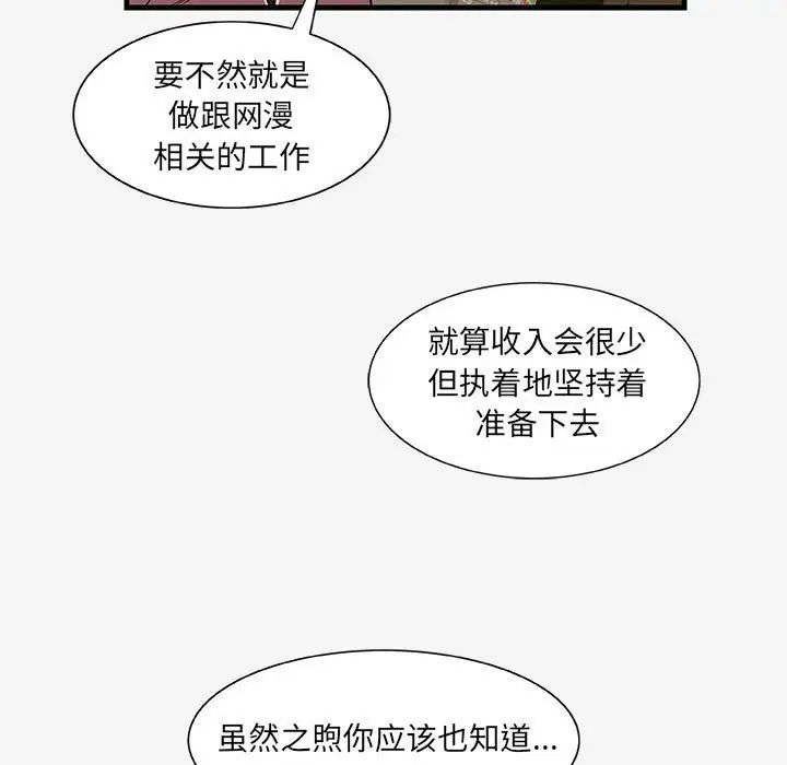 朋友以上,恋人未满第17话