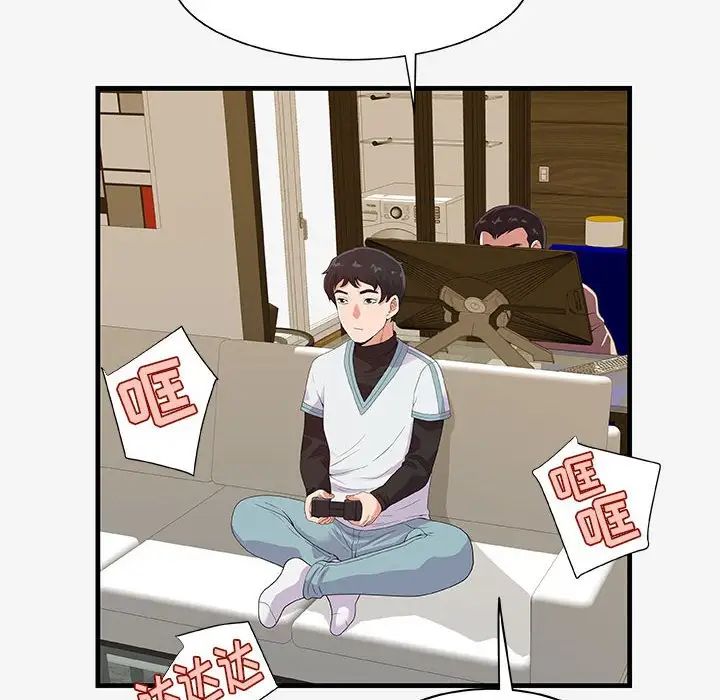 朋友以上,恋人未满第17话