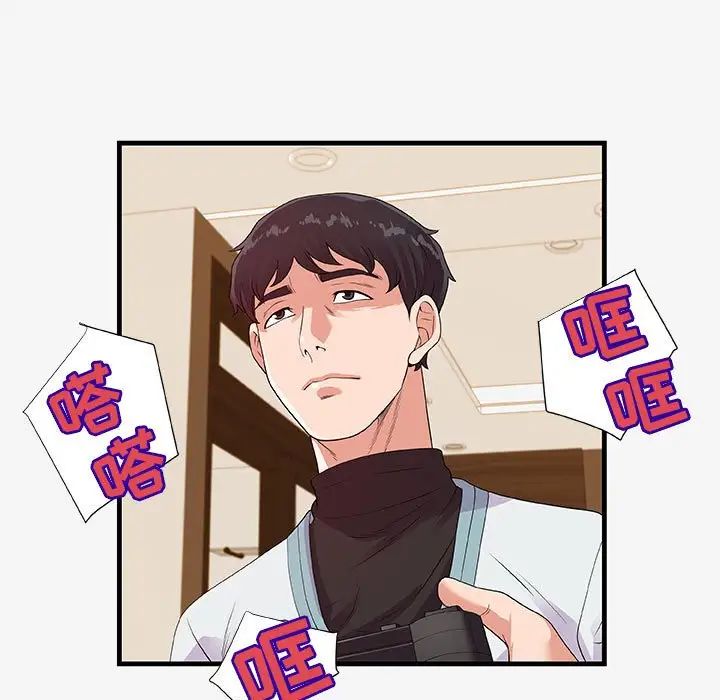 朋友以上,恋人未满第17话