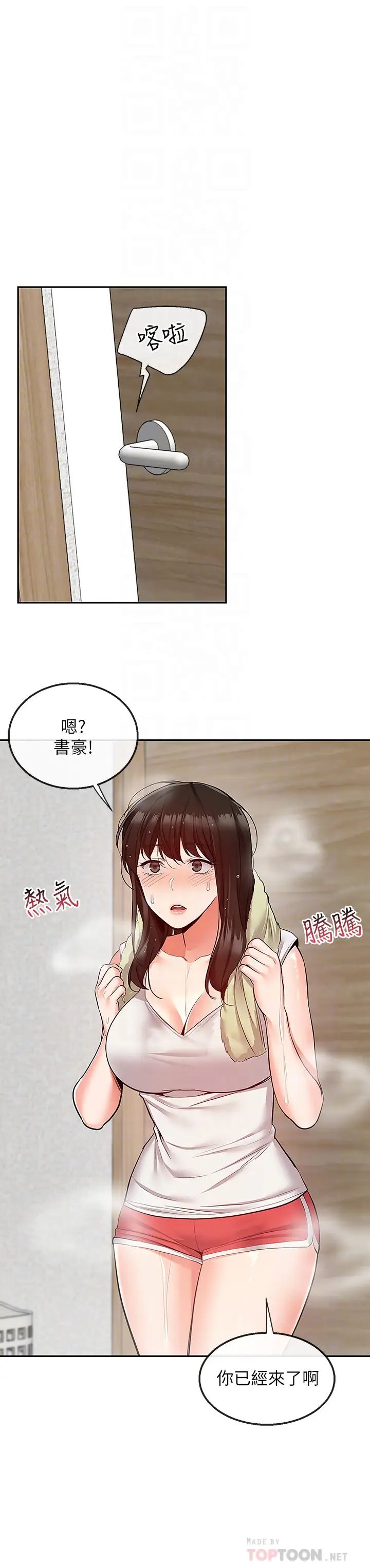 深夜噪音第46话-怀念妍希柔软的酥胸…
