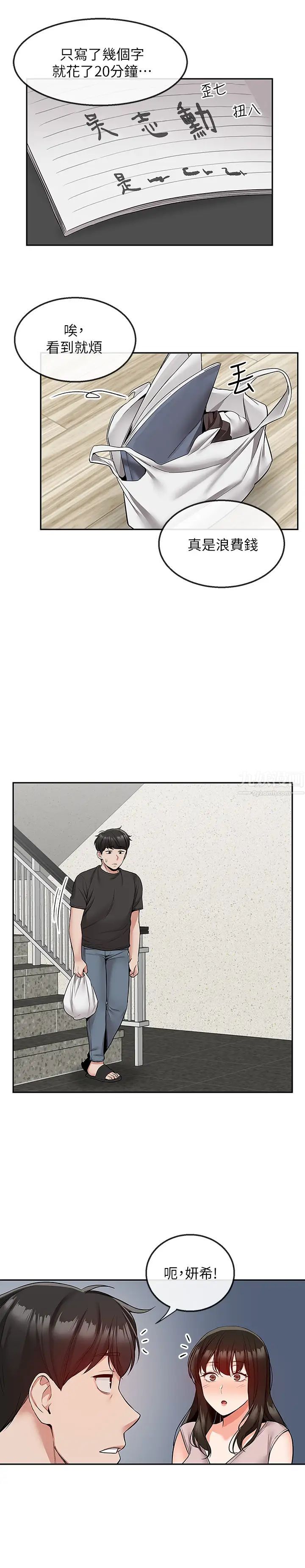 深夜噪音第46话-怀念妍希柔软的酥胸…