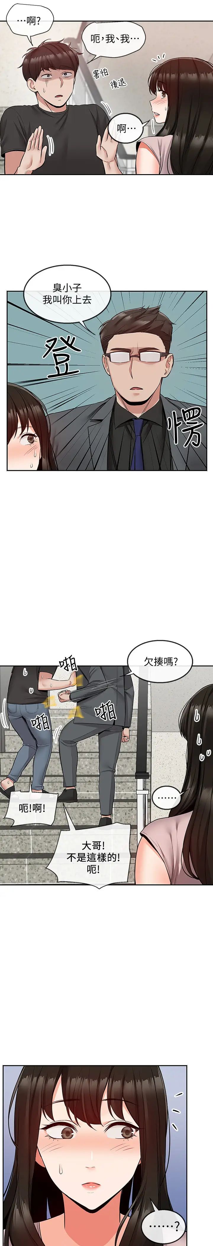 深夜噪音第47话-只清一枪怎么够