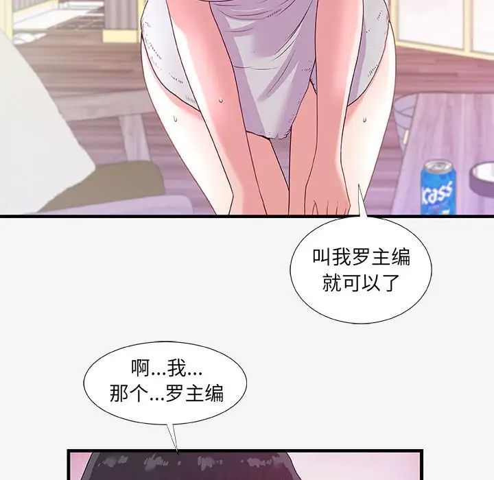 朋友以上,恋人未满第18话