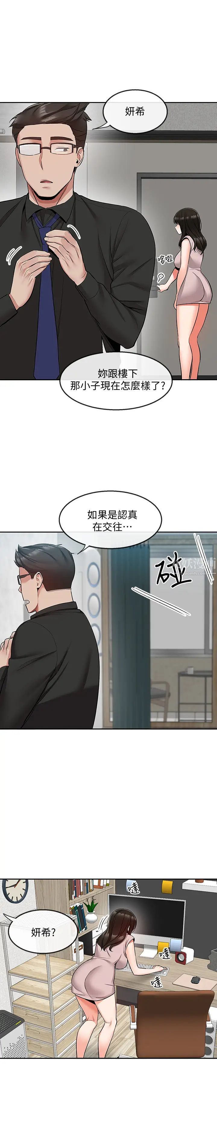 深夜噪音第47话-只清一枪怎么够