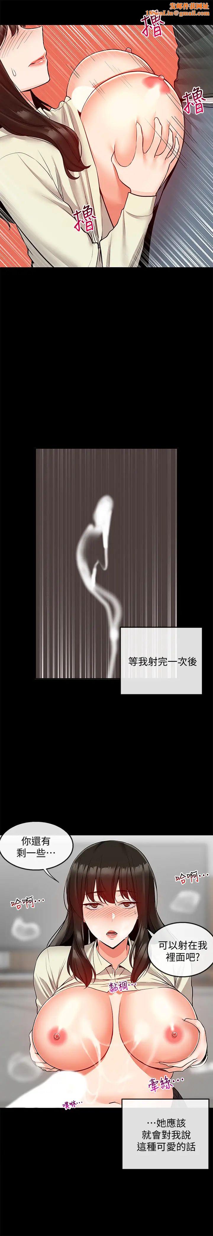 深夜噪音第47话-只清一枪怎么够