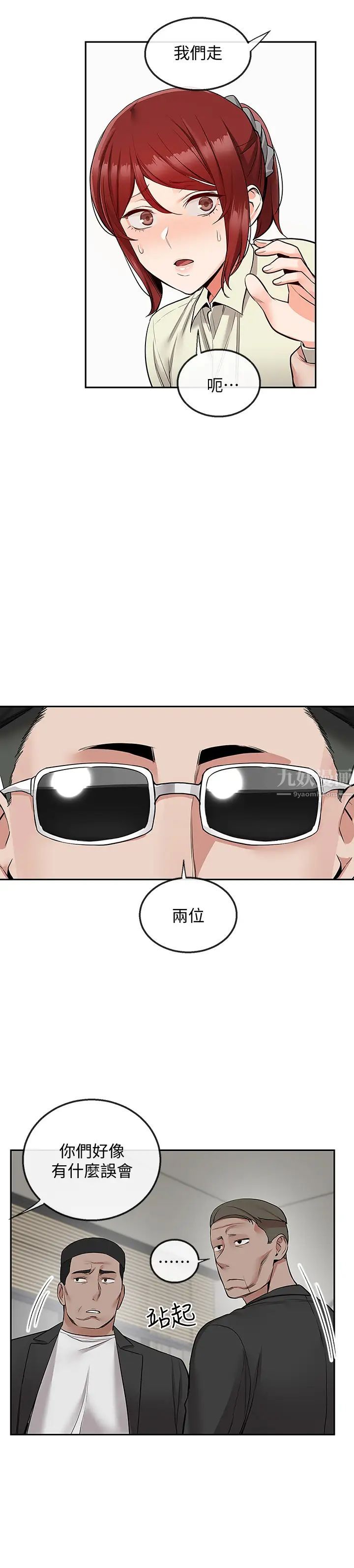 深夜噪音第47话-只清一枪怎么够