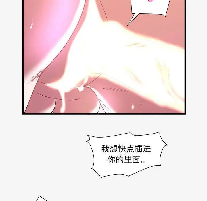 朋友以上,恋人未满第18话