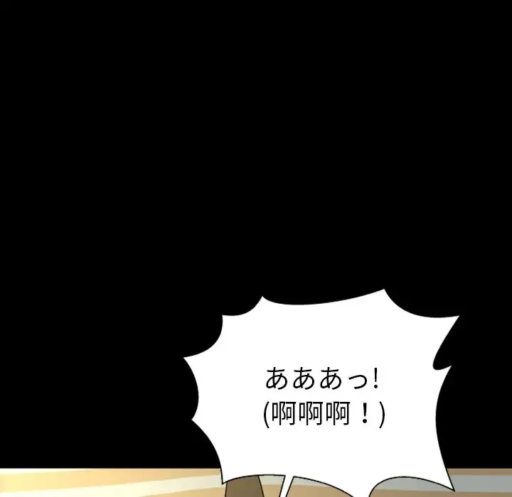 S商店的她第67章