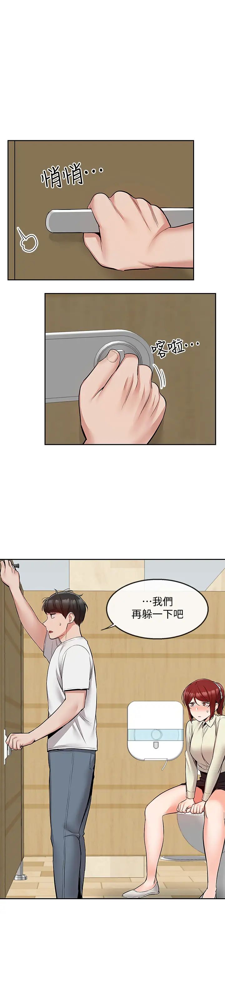 深夜噪音第48话-睽违已久的两人独处
