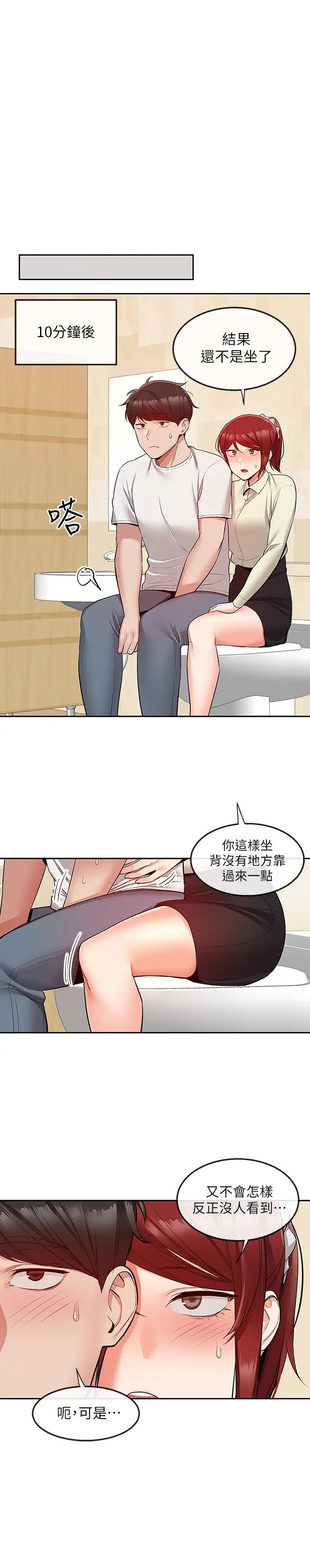 深夜噪音第48话-睽违已久的两人独处