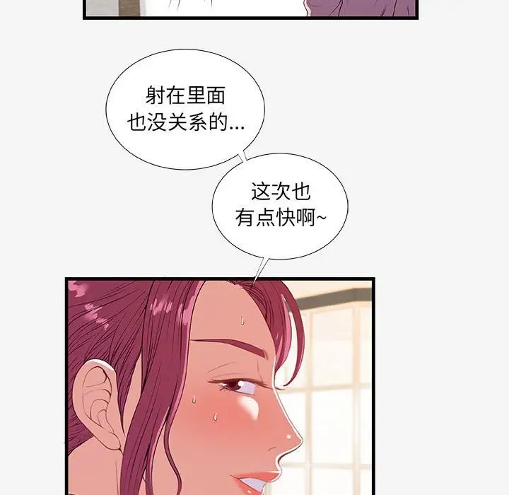 朋友以上,恋人未满第18话