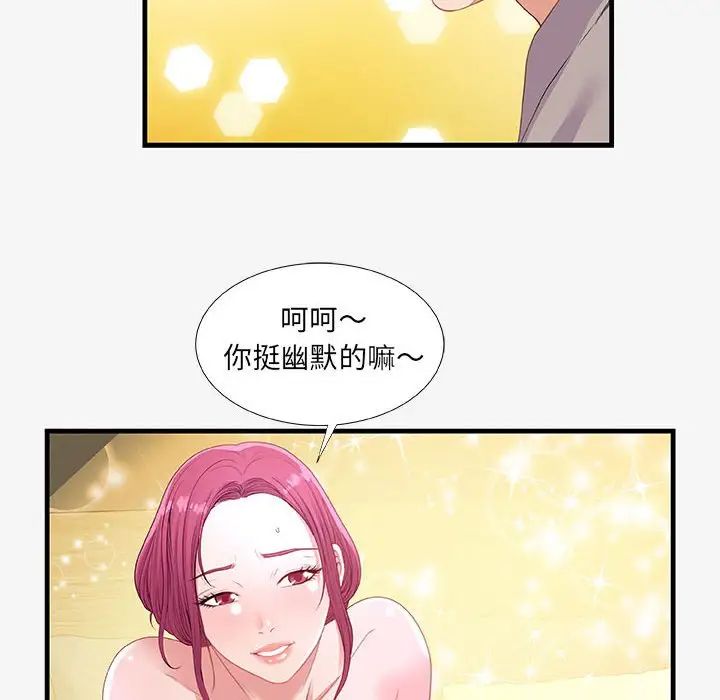 朋友以上,恋人未满第18话