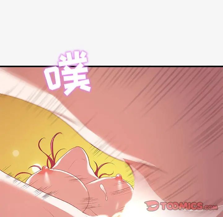 朋友以上,戀人未滿第19话