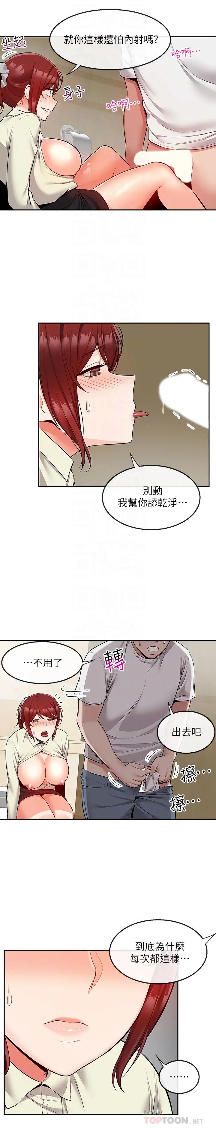 深夜噪音第50话-妍希的秘密究竟是…?