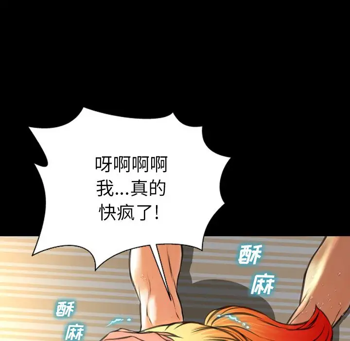 S商店的她第68章