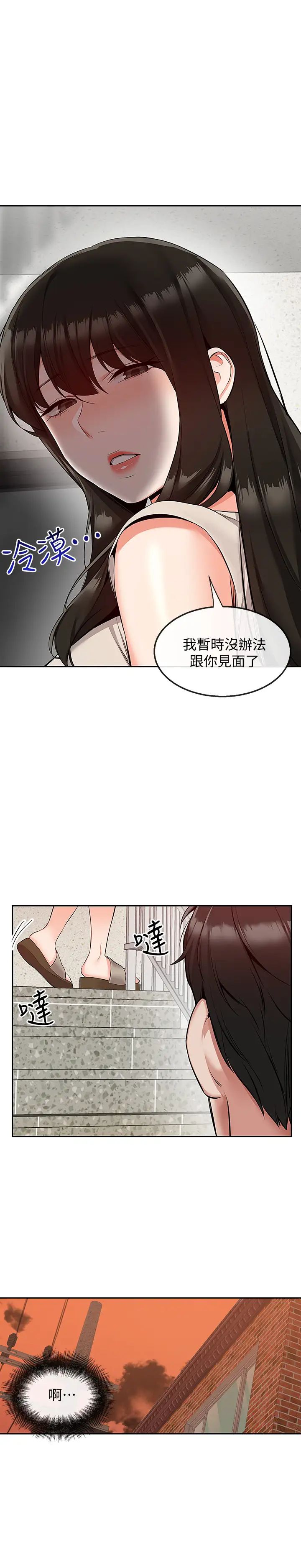 深夜噪音第51话-你喜欢不休息直接来对吧?