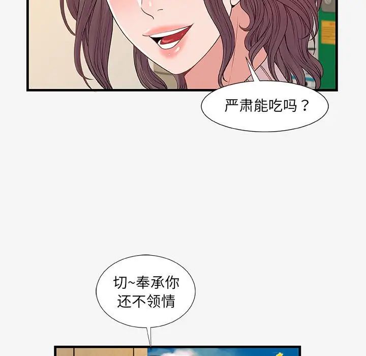 朋友以上,恋人未满第19话