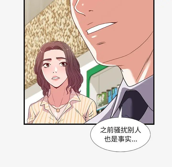 朋友以上,恋人未满第19话