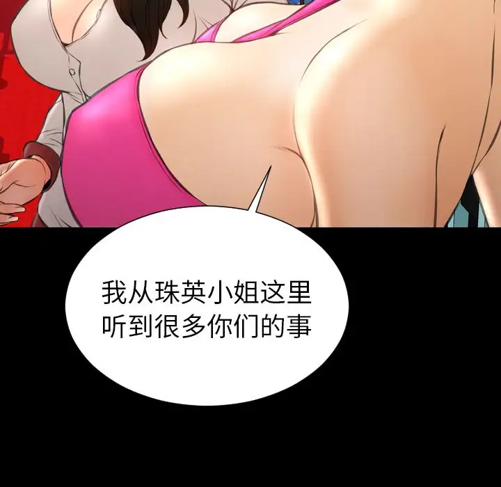 S商店的她第68章