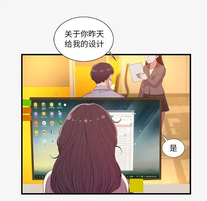 朋友以上,恋人未满第20话