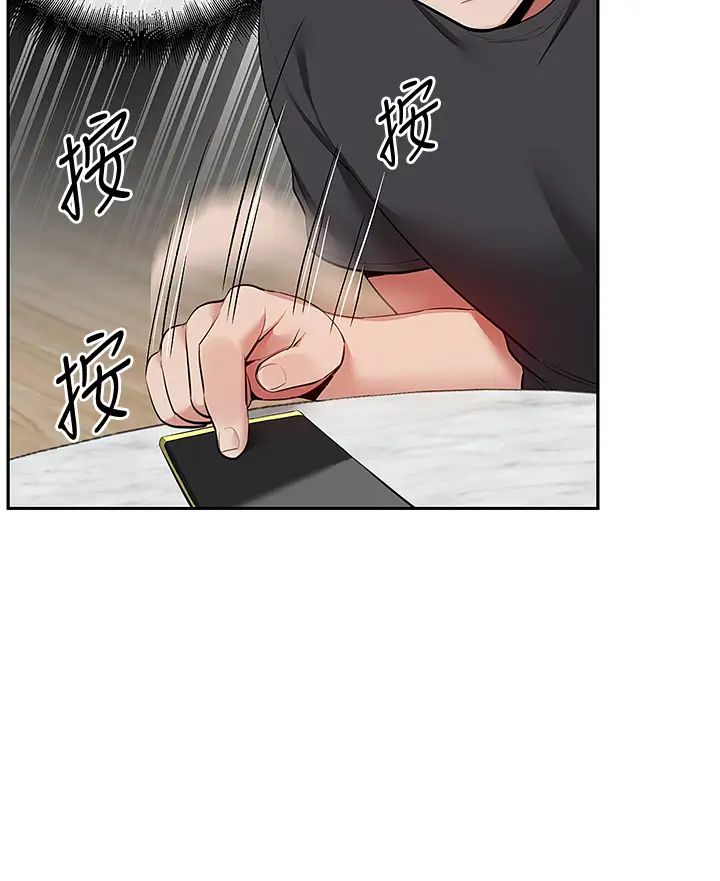 深夜噪音第52话-蒙眼游戏开始啰