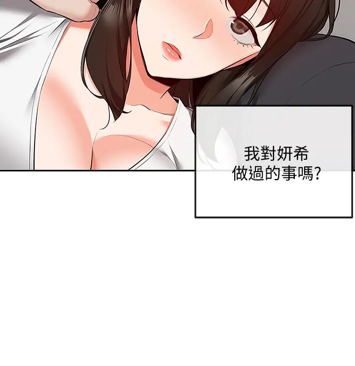 深夜噪音第52话-蒙眼游戏开始啰